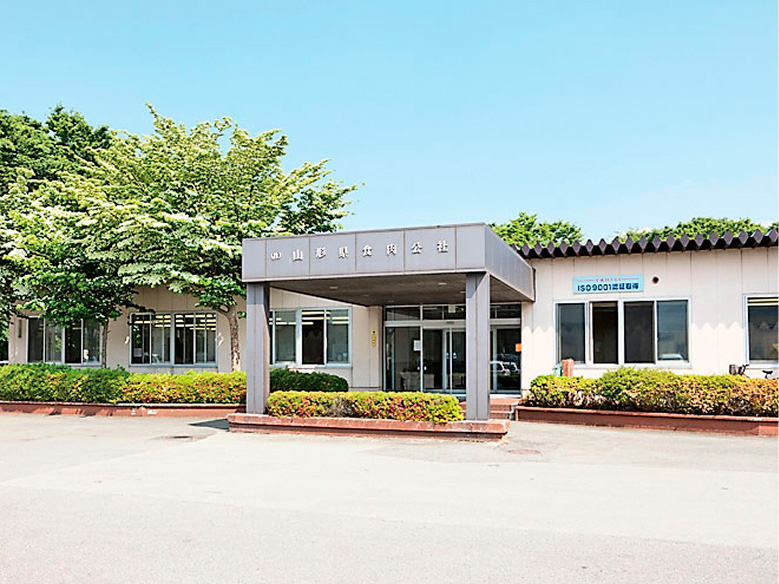 山形県食肉公社